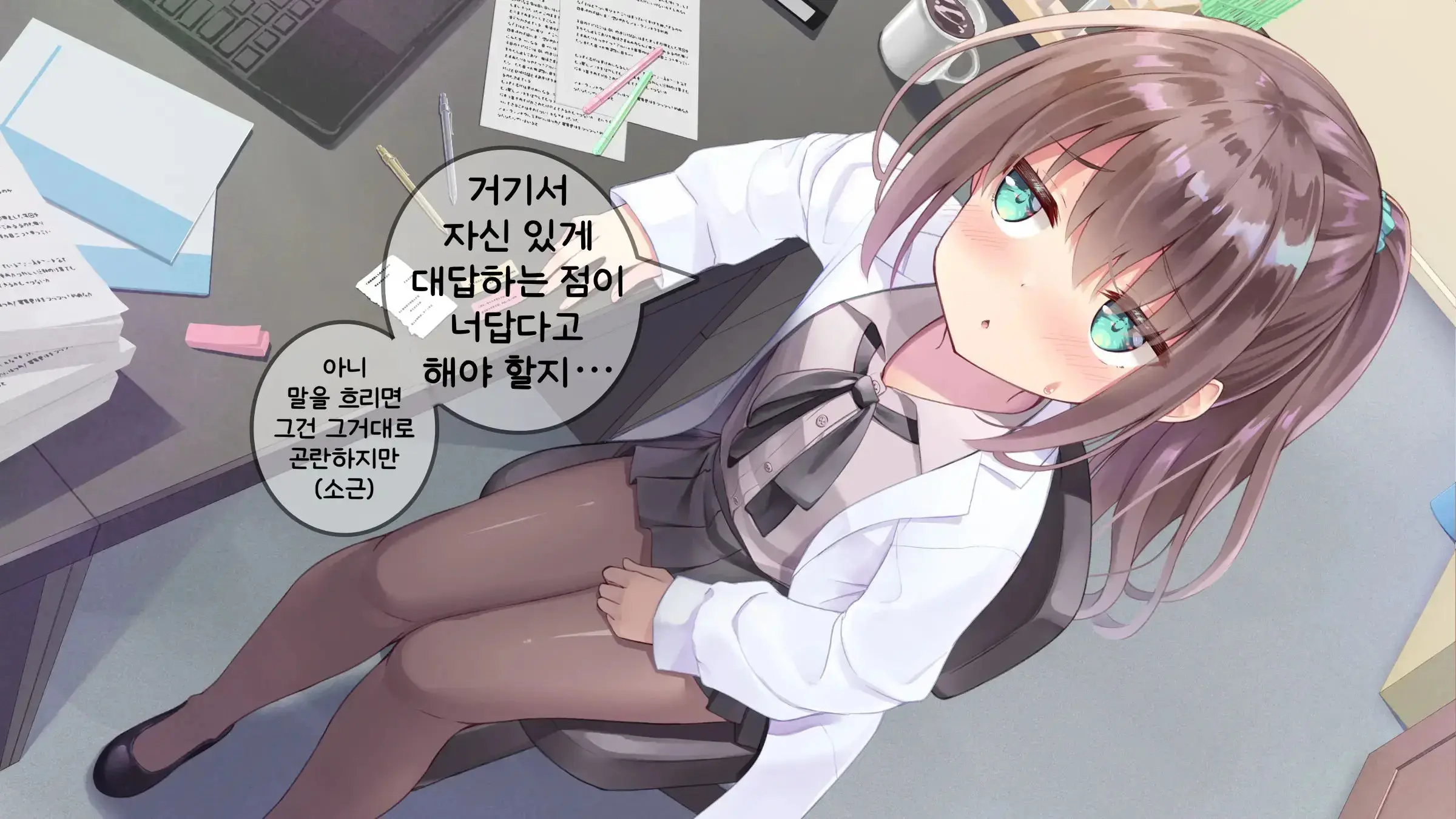 Chicchai Sensei Ni Koishiteru | 자그마한 선생님을 사랑한다